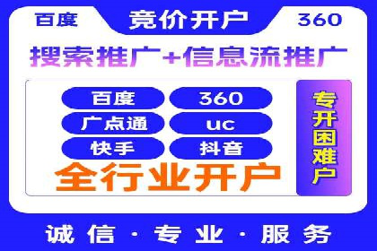 百度推广平台在电商行业的应用成功案例